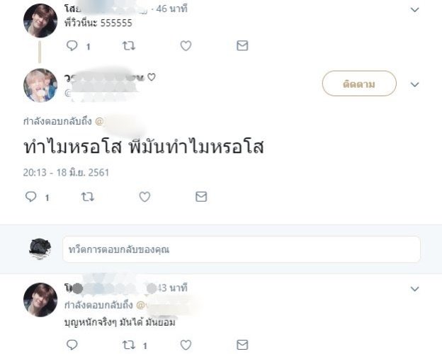 สมุดบันทึกคุโรมิมีสิ่งนี้ค้าบ