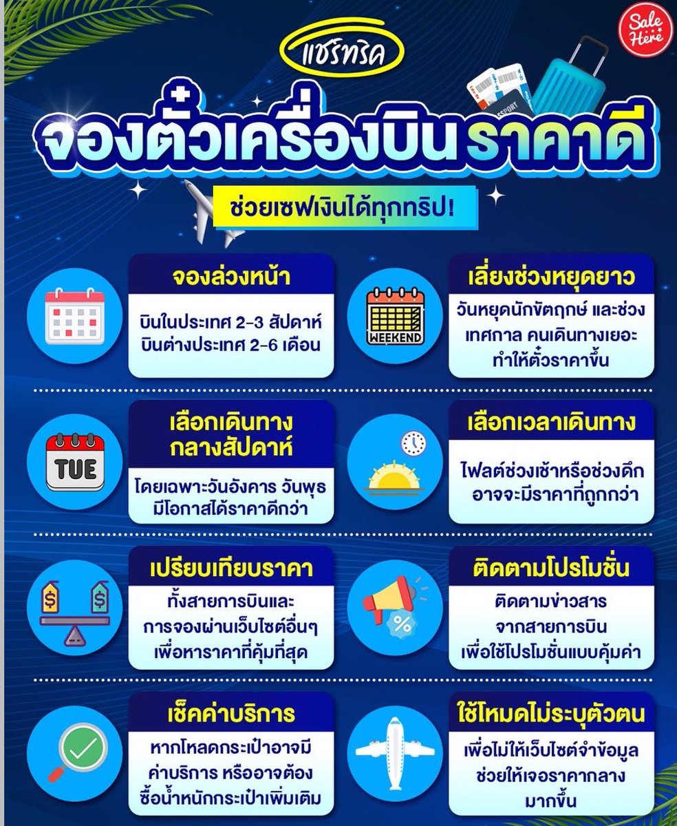 แปะไว้ค่ะ เซฟเลย🌟🌟🌟