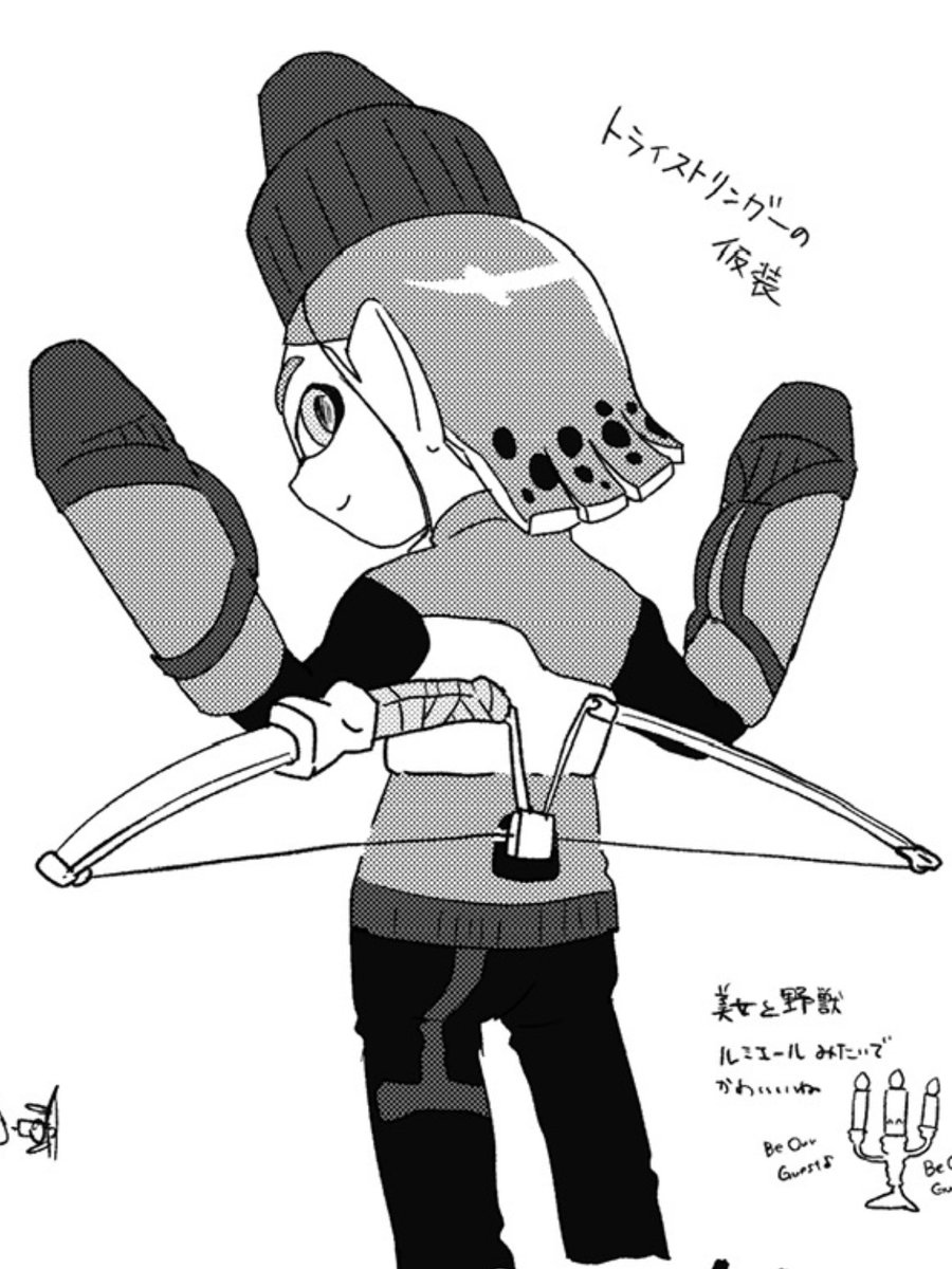 #俺のウェットイカをみろ