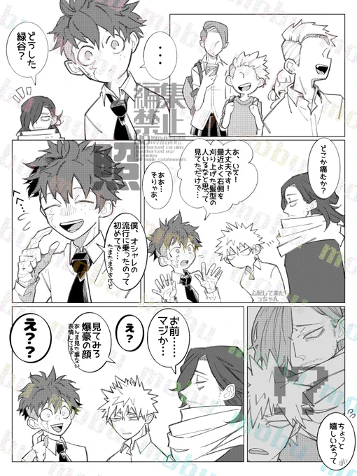 あれだけの功績あったら多分流行る(そして本人は自分が元になってるとは気付かなそう) 