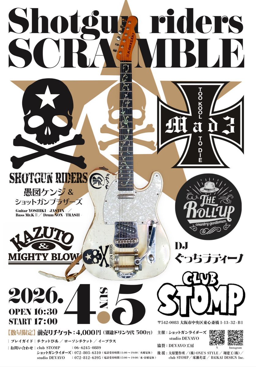 4/5 日曜日 『Shotgun riders scramble』 会場 東心斎橋CLUB STOMP