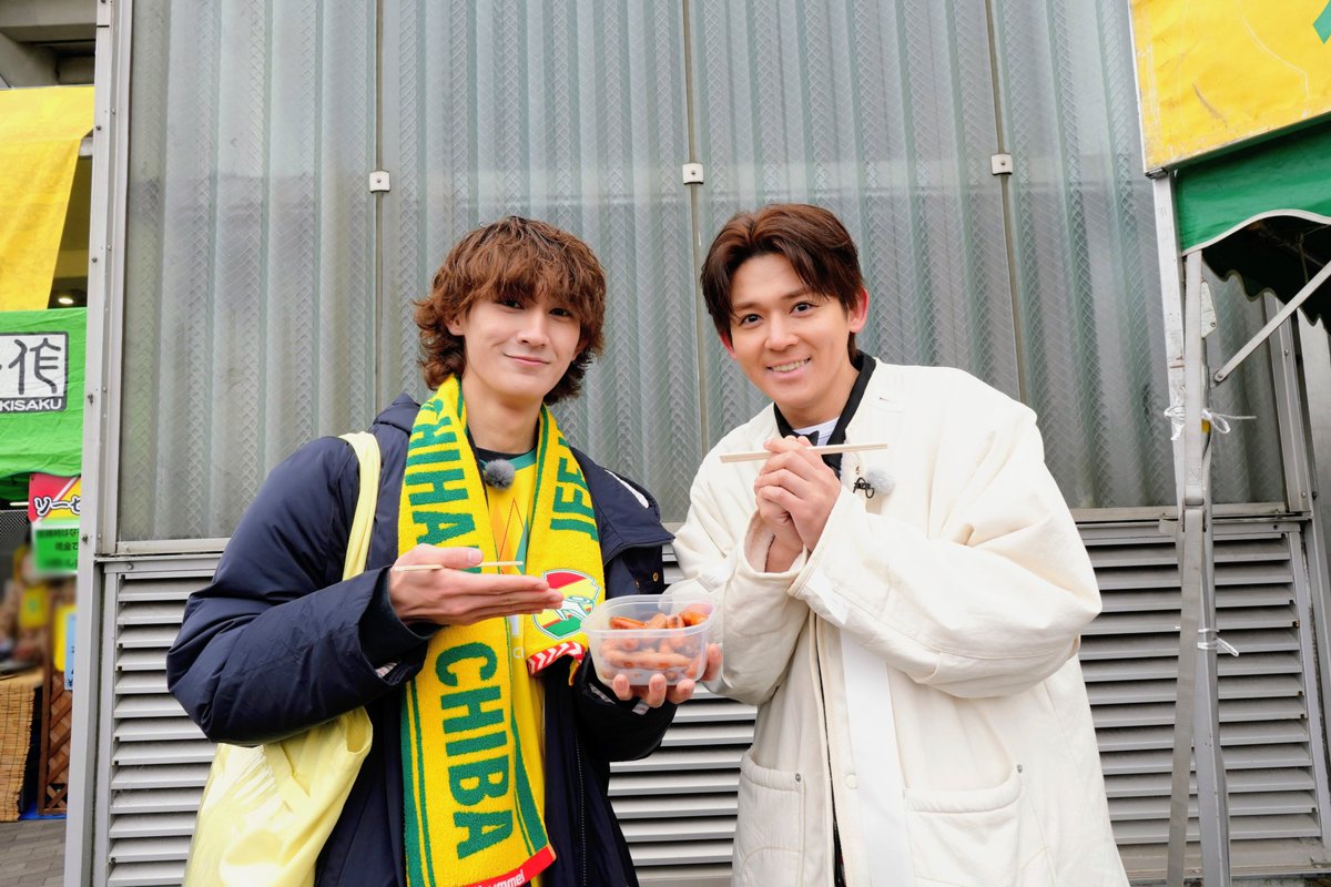 「ぶらスタ～みんなの街とJリーグ～」
3/20放送⏰

WEST.小瀧望×AmBitious大内リオンが
サッカーの基礎知識や
スタジアム観戦の魅力などをお届け⚽️

“ジェフ市原”大内の案内で
ジェフユナイテッド千葉の本拠地へ🏃🏻‍♂️
小瀧が大内に知識を伝授

tvguide.or.jp/news/news-4438…

#ぶらスタ #WESTꓸ #AmBitious