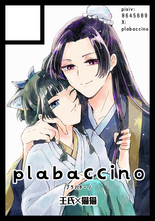 しろあっこ🍯次は3月大阪 (@plabaccino) / Posts / X