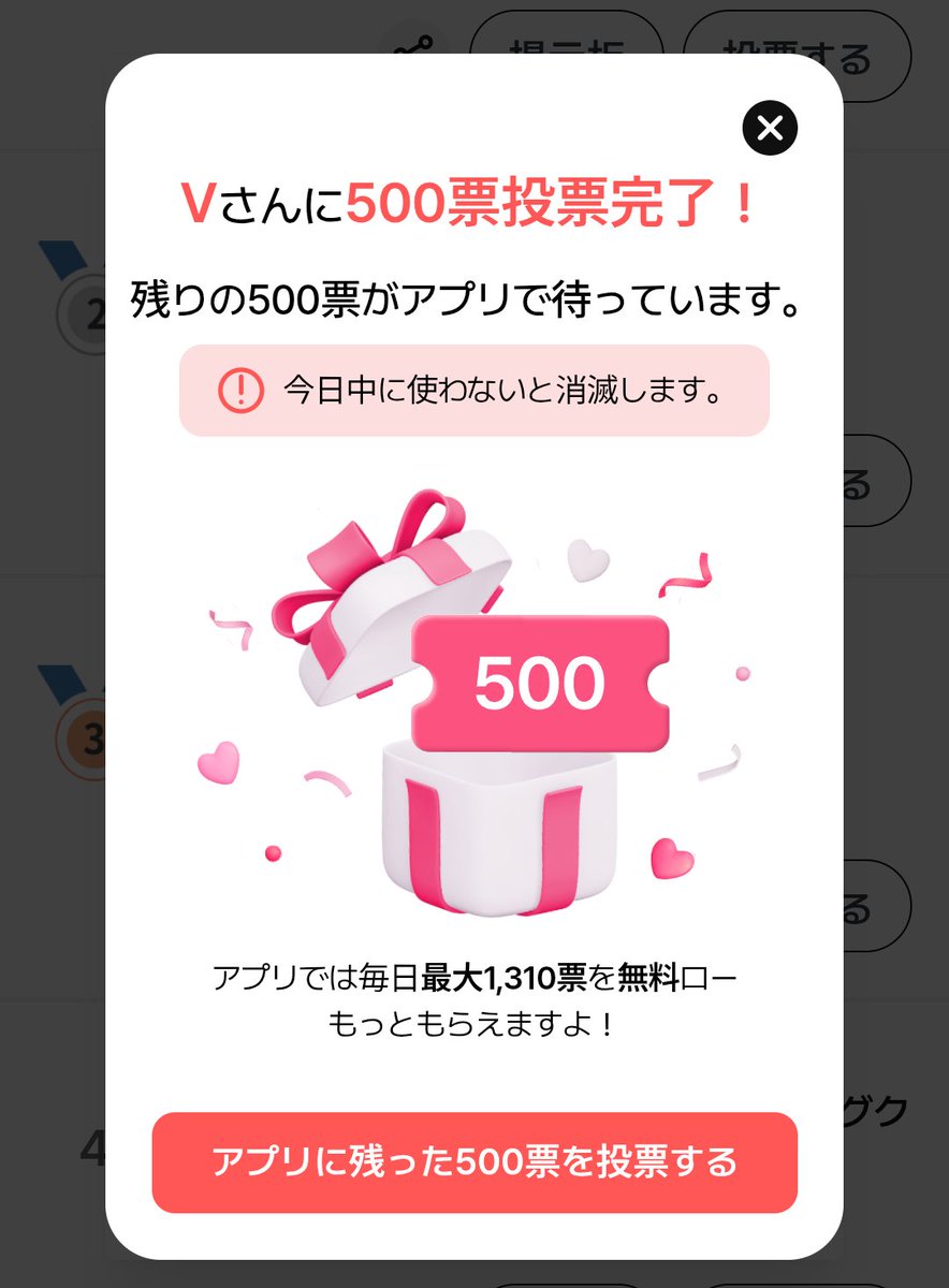 こゆず𝑣𝑜𝑡𝑒 tweet media