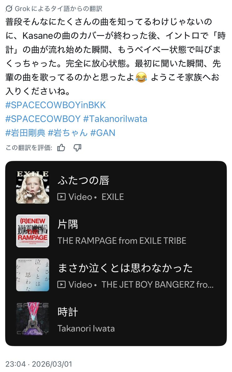 タイの方もふたつの唇かと思っててあかん