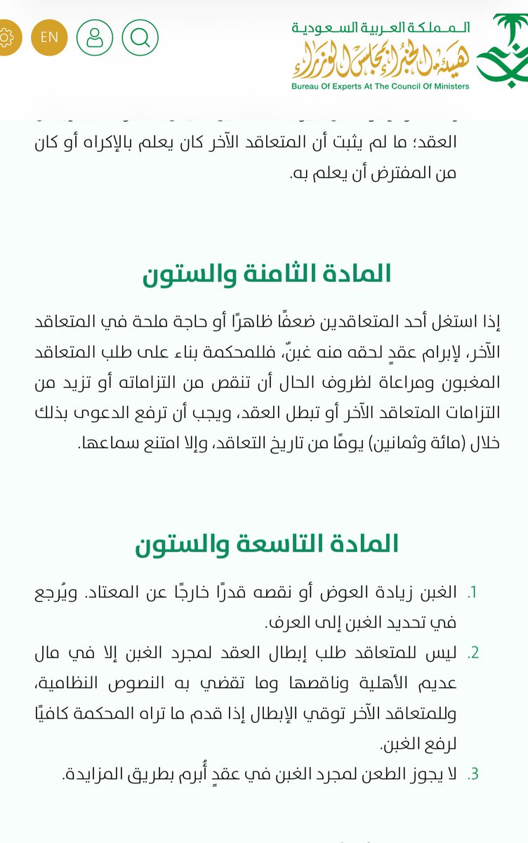 المحامي محمد بن عثيمين tweet media