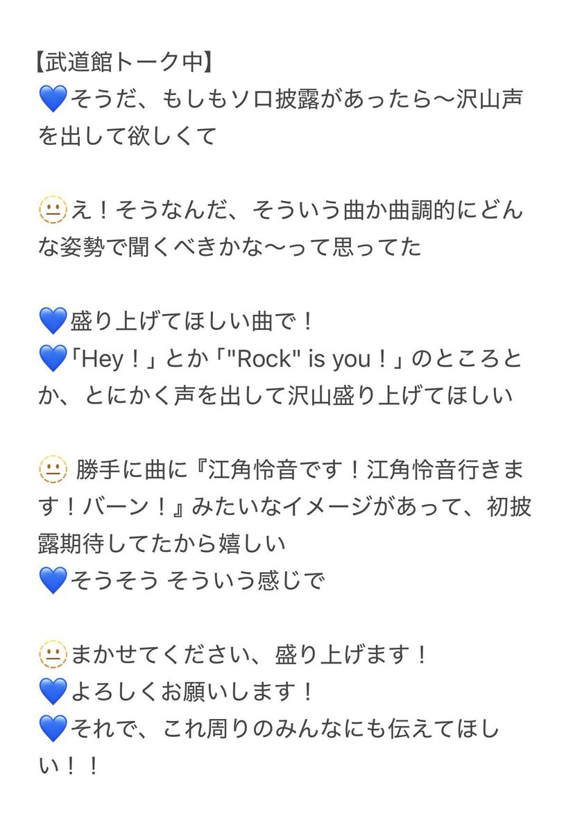 怜音ちゃんのソロ曲
『The rock is you!』と初披露の話

#Therockisyou
#江角怜音