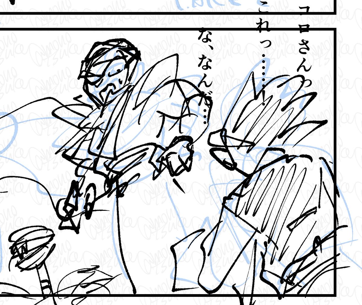 ボツコマ下書き 