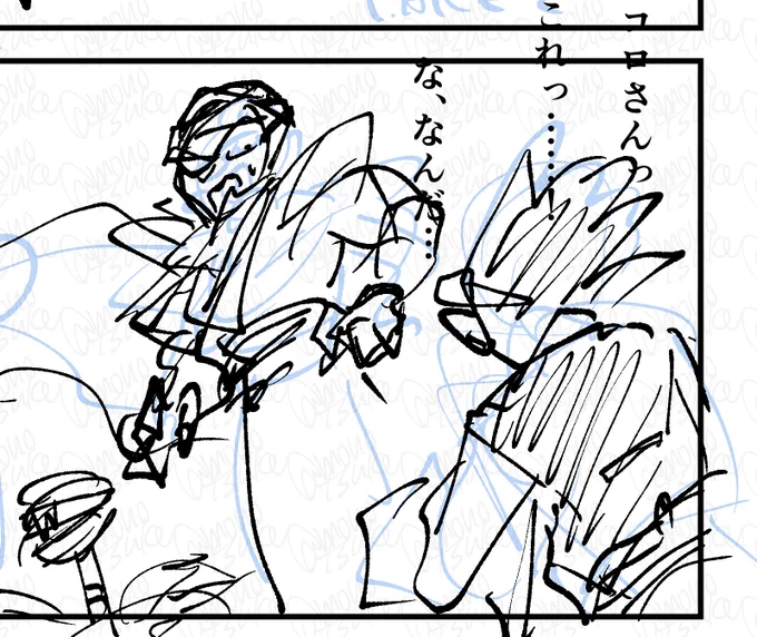 ボツコマ下書き 