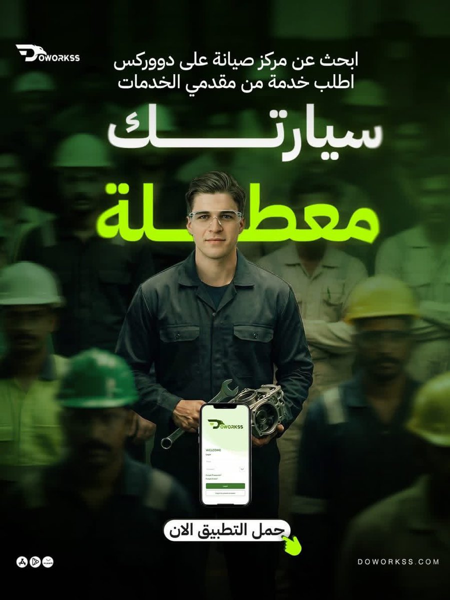doworkss_'s tweet photo. سيارتك تعطلت أو تعرضت لحادث !
ابحث على دووركس عن أفضل الخبراء في مجال صيانة السيارات ، أكثر من مئة فني يقدم خدماته بأسعار متنوعة  أو اطلب أنت خدمتك و حدد سعرها و تلقى العروض بسهولة.

حمل التطبيق الآن https://t.co/6LyYEIf4Y2

أو زور موقعنا https://t.co/jaAE5py25D https://t.co/z7EsfrlINA