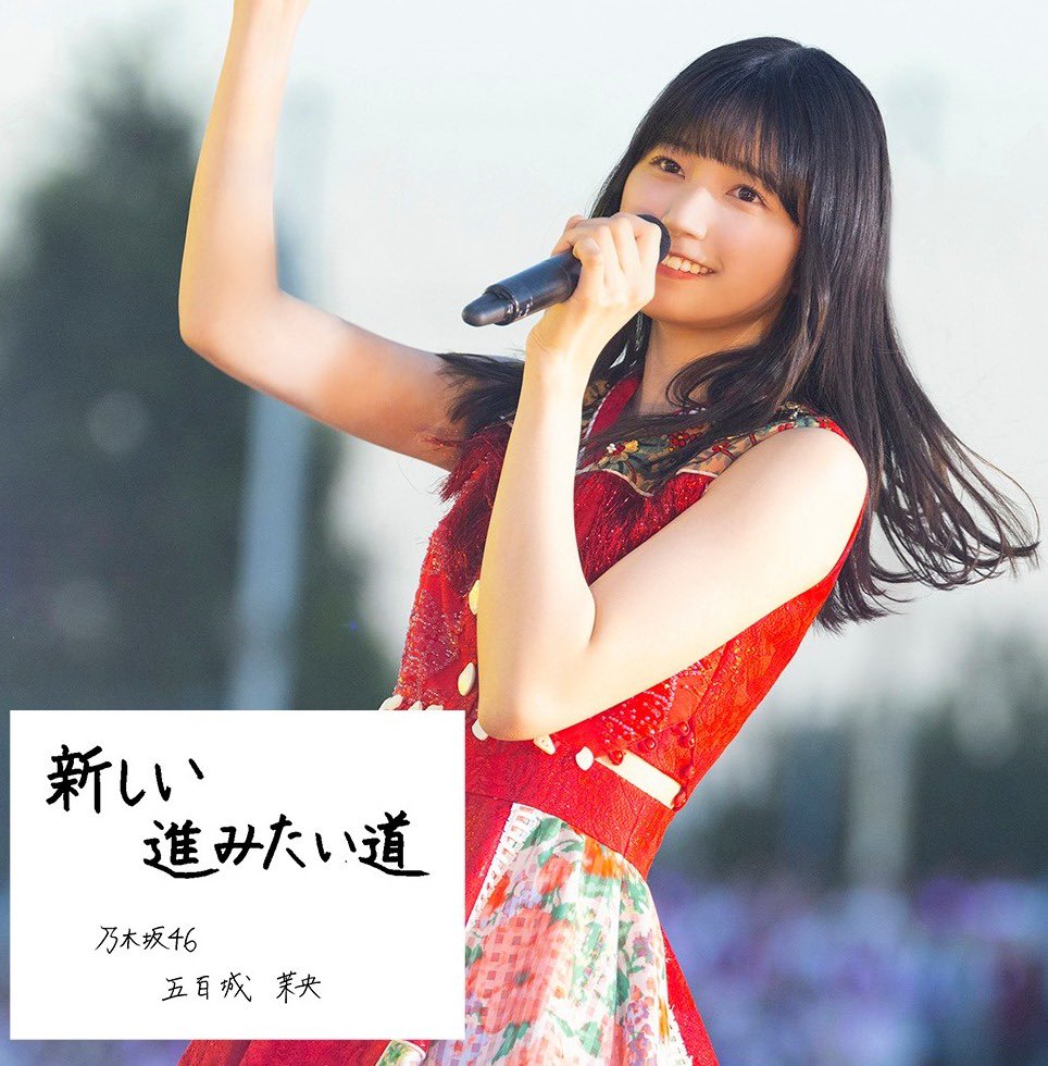 茉央ちゃん推しになり茉央ちゃんの現場通うようになって最近だと