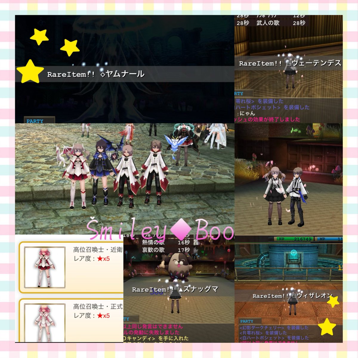 今月も月服出てくれた🎶ﾜｰｲ✨

ホワイトデーのイベントも始まったし
毎年恒例の袋集めして
◻︎リタチャレンジして楽しむ
⸜(* ॑꒳ ॑*  )⸝💕
たくさーんでますように🎶🧙‍♀️