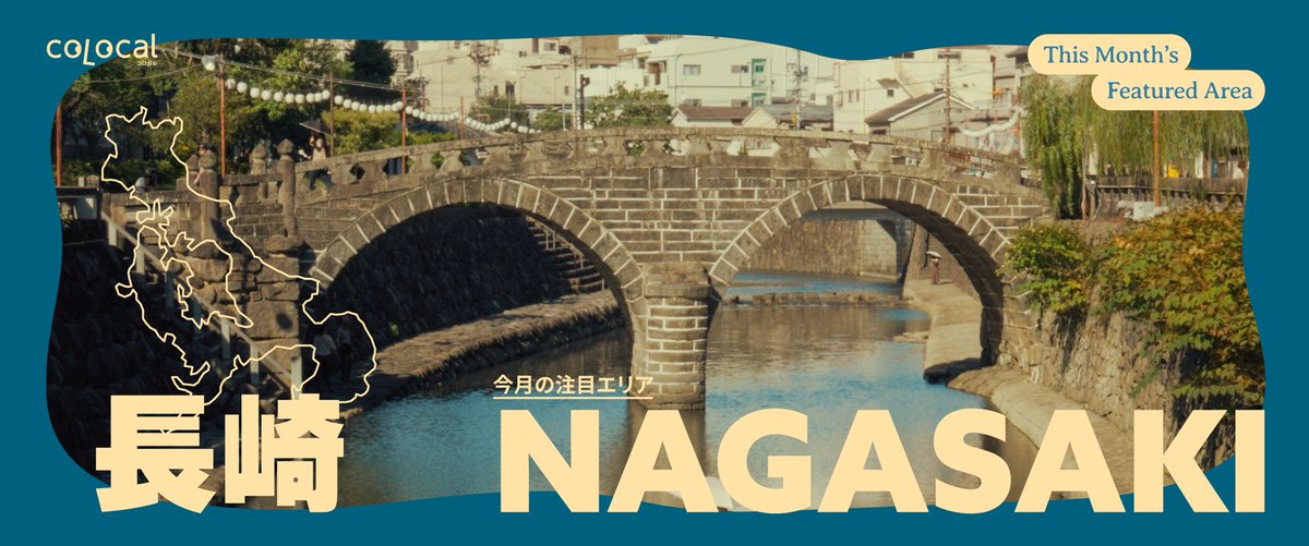 コロカル｜地域の知る人ぞ知るを発信するマガジン tweet media