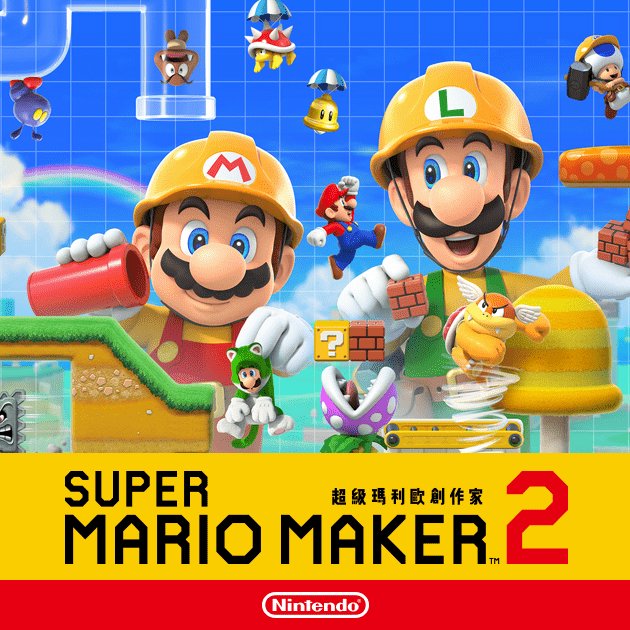 #抽獎 #擴散希望
抽一片瑪利歐創作家2（使用一次附原盒）
玩一次發現玩得很爛所以不想玩了
抽出來送人 不限V
🫡規則：轉發+標記一人+附上一張跟這貼文的NS主機合照
👋截止：4/1前
有點複雜但希望是抽給有主機的人而不是看到抽獎就來的人
截止後會找時間在直播中抽
追我圖奇再多一個中獎機會(留言補圖)