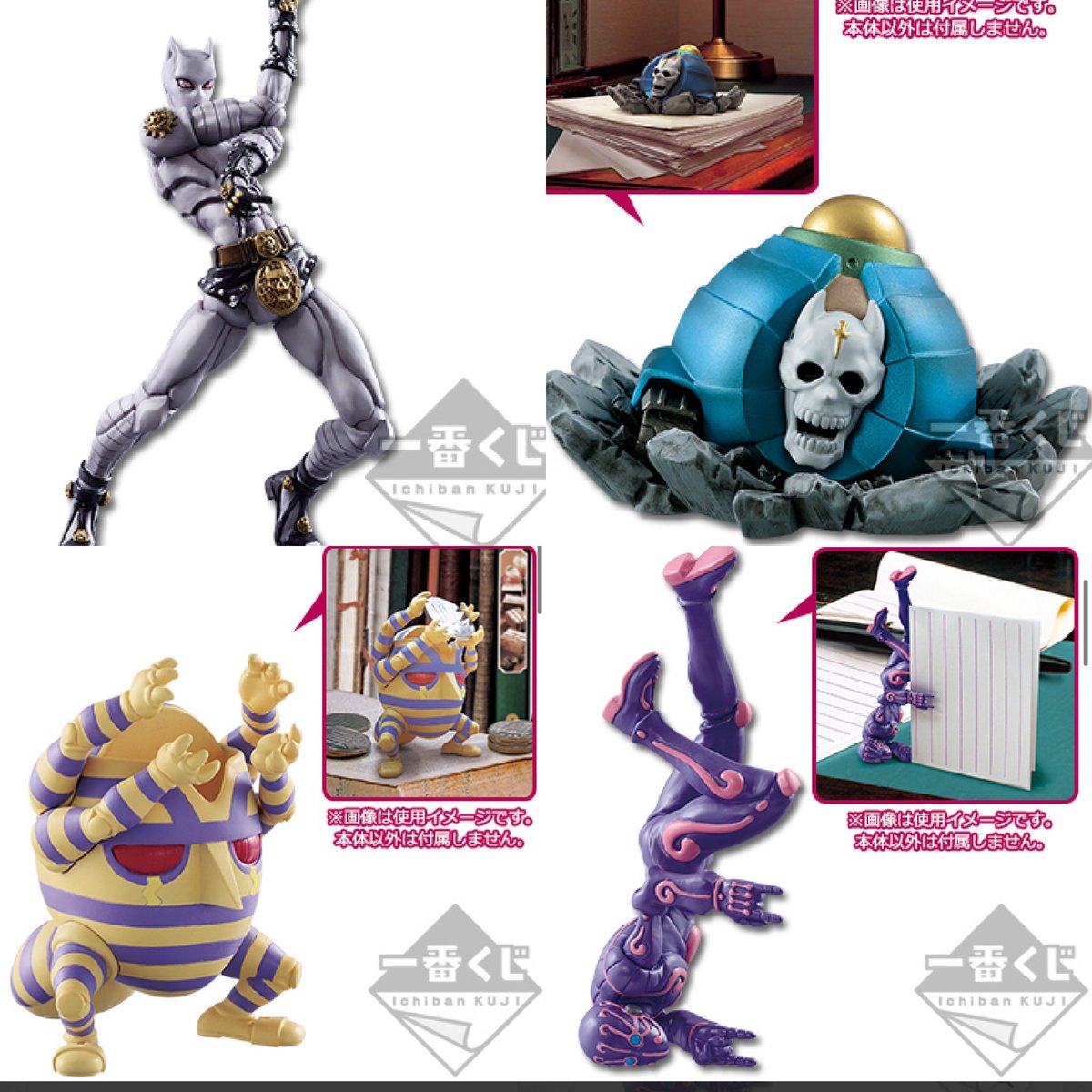 昨日4部の一番くじが販売されましたが2017年にもキラークイーンなど