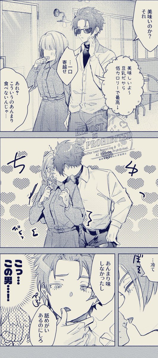 🍵夢 夢主姿有り #bllプラス 