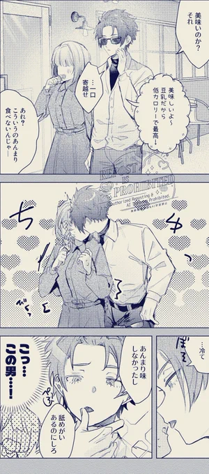 🍵夢 夢主姿有り #bllプラス 
