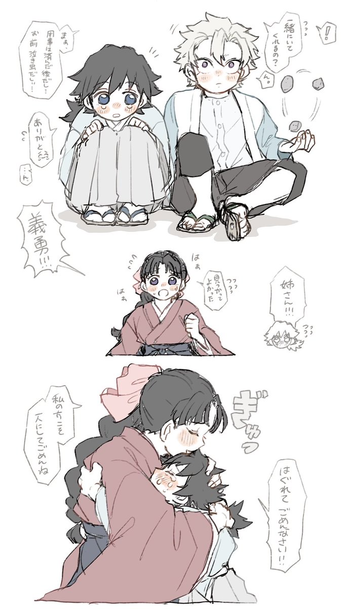 mn_mnx0's tweet photo. 幼���頃に出会っていたら、続
さねぎゆ🍃🌊 https://t.co/pWXJEG2Ach