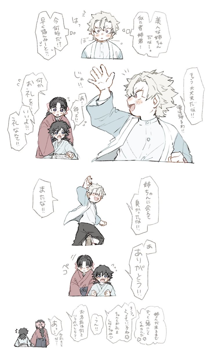mn_mnx0's tweet photo. 幼���頃に出会っていたら、続
さねぎゆ🍃🌊 https://t.co/pWXJEG2Ach
