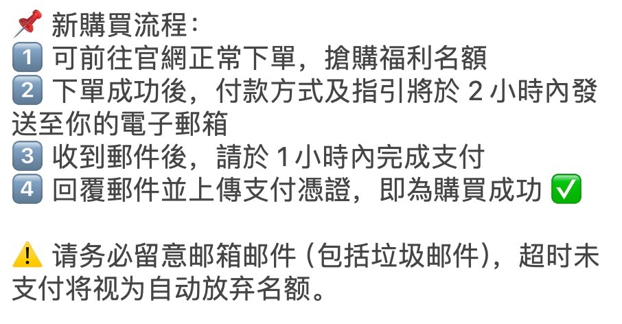 TheDarkStarEnt's tweet photo. 重要通知｜關於網站支付方式臨時調整說明

近日由於大量用戶頻繁測試官網支付渠道，導致網站支付寶、銀行卡等多種支付方式暫時無法正常使用。

為確保大家仍可順利購買福利商品，現對購買流程作出如下臨時調整!

另外：微店購買仍正常進行。

#粉絲福利 #重要通知 #購買流程調整 #ARTMS #8TURN https://t.co/sYYnXm3V33