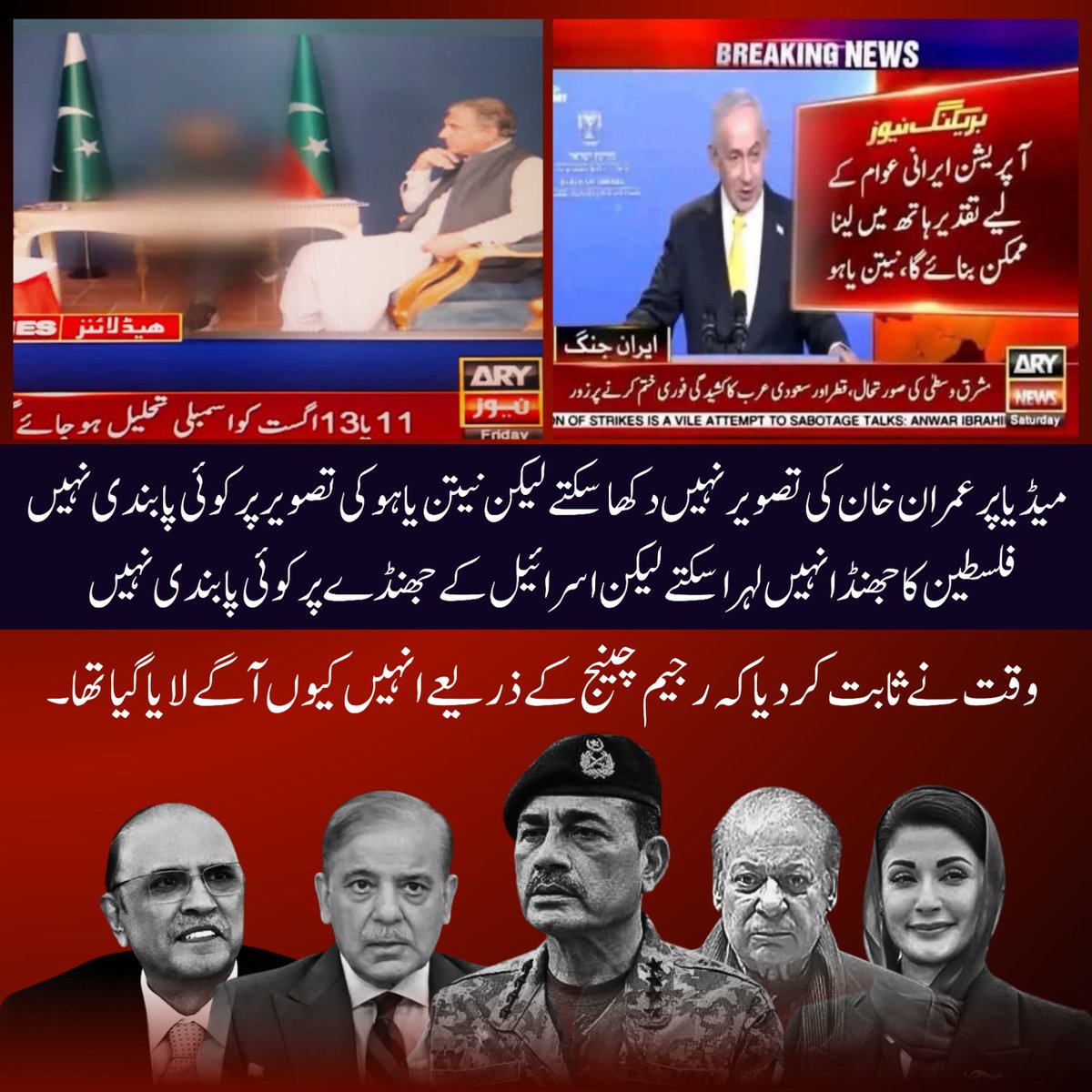 PTI Canada Official tweet media