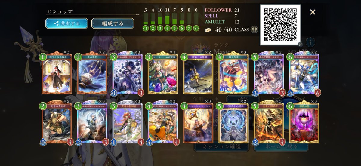yanmarrrr's tweet photo. あたらしいカード入ってないけど
クレストビショップ勝てるので、もの好きな人は使ってみてください https://t.co/6G2OX4Gmfj