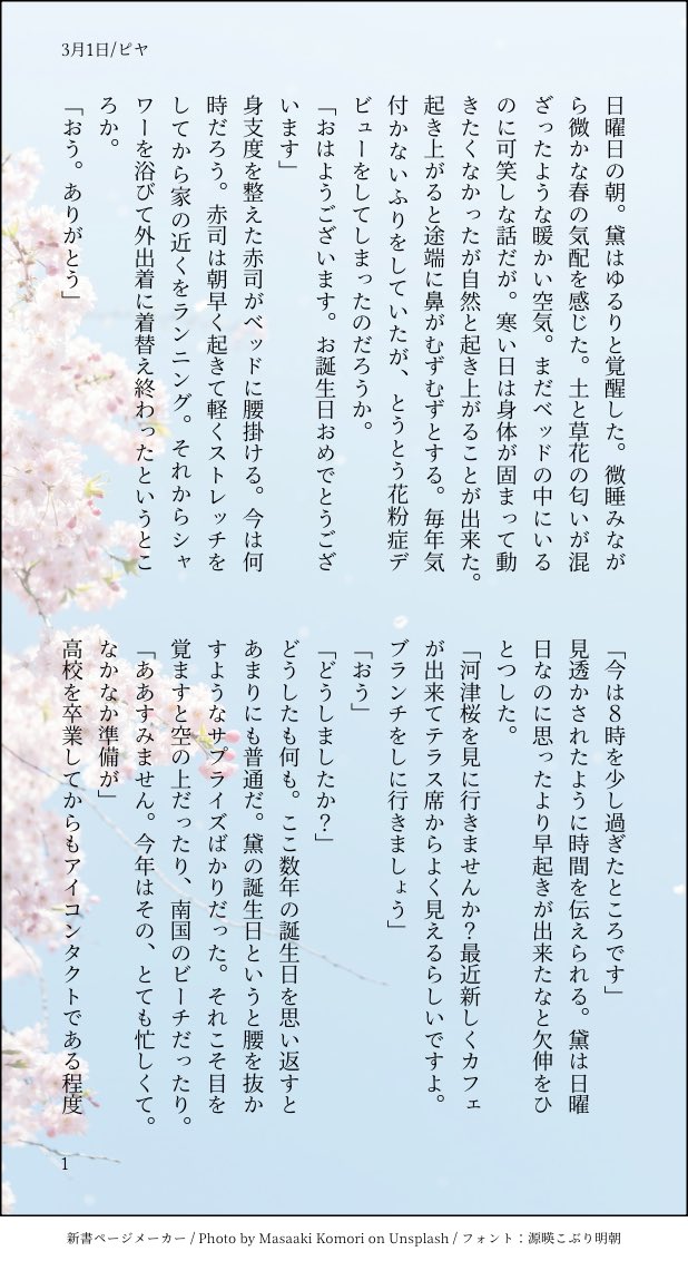 piya0607's tweet photo. 改めてまゆすみちひろくんお誕生日おめでとう🎂【黛赤】 https://t.co/SOXntY0gnK