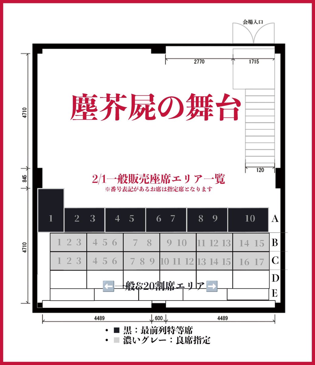 ￼‼️前売販売終了迫ル￼‼️

舞台芸術創造機関SAI
20周年記念本公演
『#塵芥屍-GOMIKABANE』

📢座席速報📢
下記4ステージはお早目に
・3/18（水）19:00
・3/20（金）13:00
・3/21（土）13:00
・3/22（日）13:00

🎟️特典・良席指定
x.gd/HhtUf
🎫自由席一般
ticket.corich.jp/apply/434343/