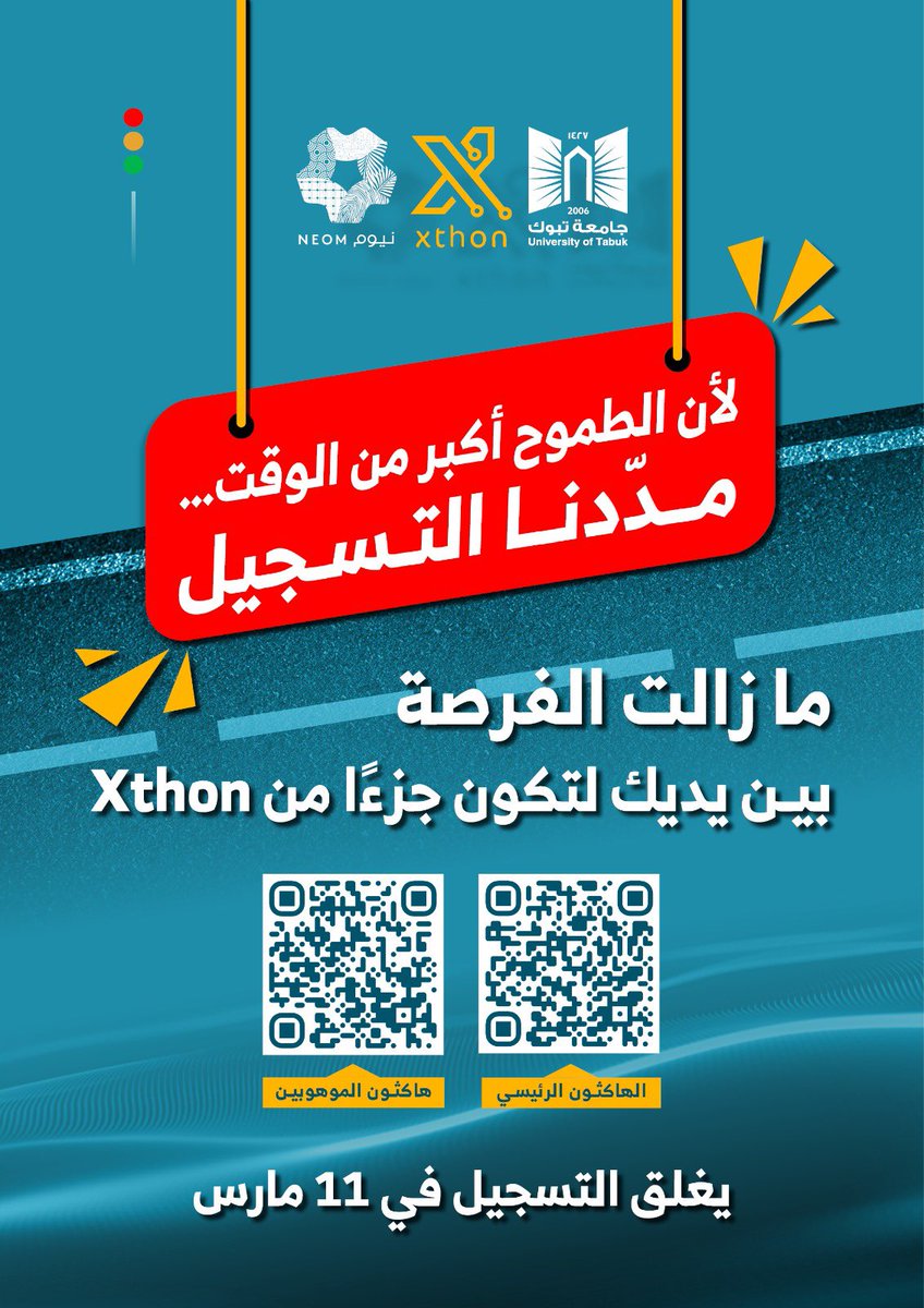 عمادة شؤون الطلاب بجامعة تبوك tweet media
