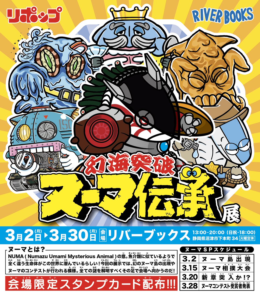 リバーブックス｜江本典隆 (@Riverbooks_NMZ) / Posts / X