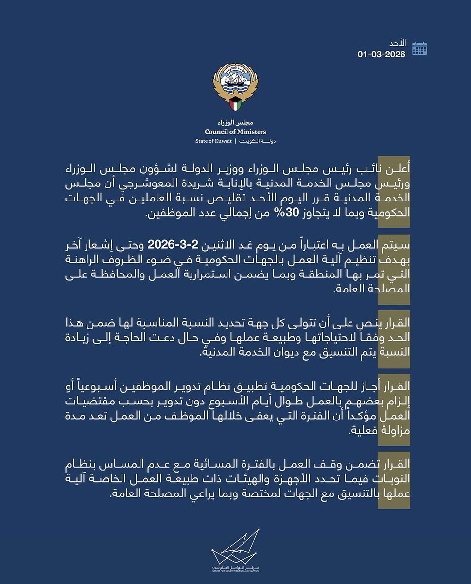 جامعة الكويت Kuwait University tweet media