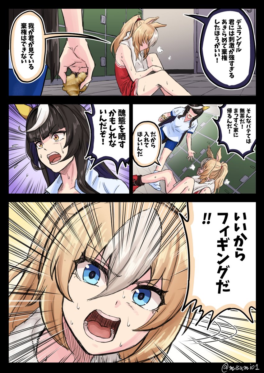 みすみ tweet media