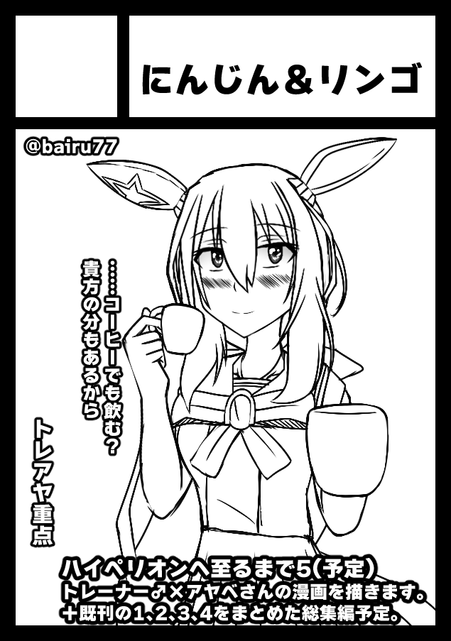 #C108 夏コミ2スペースで申し込んでました。
ハイペリオンへ至るまで5を予定してます!
余力あったら総集編も! 