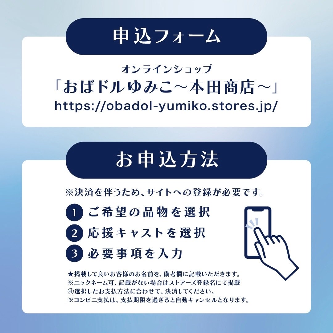 【応援サポート📣お弁当・ドリンク】
毎年大感謝！
#おばドルゆみこ2026 キャスト・スタッフ一同宛にお弁当＆ドリンクのお届けを代行いたします🍱🥤

応援者様のお名前を記載した熨斗を劇場に掲載させていただきます！

🎁3/3(火)22時 受付開始
お申込はこちら
obadol-yumiko.stores.jp