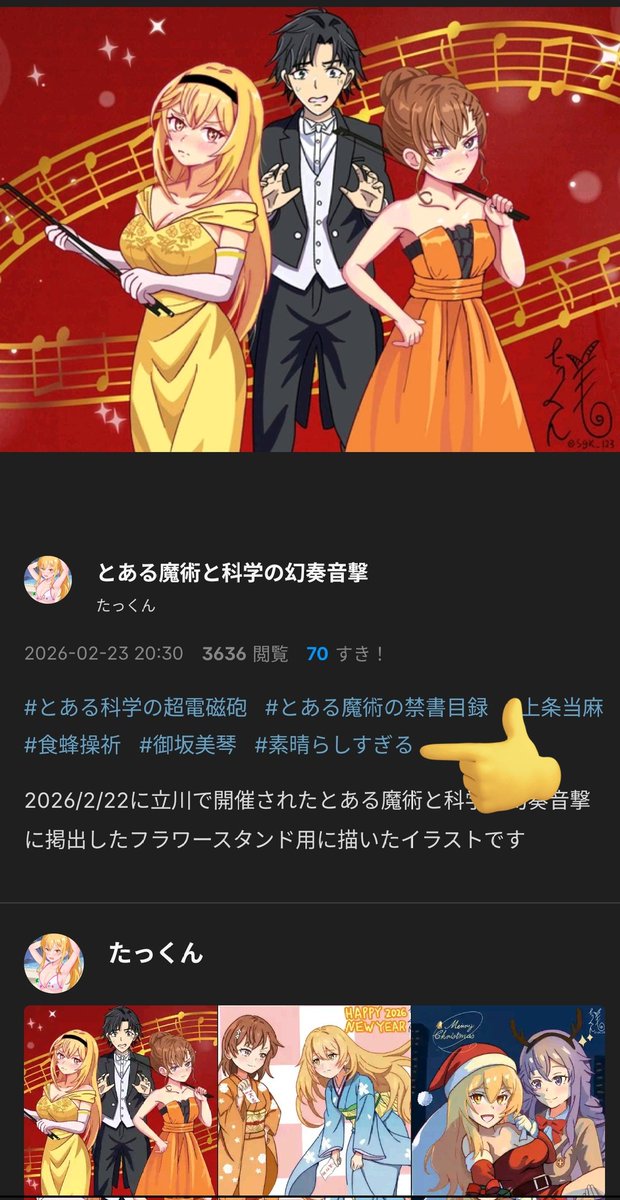 嬉しいけどタグではなくコメント欄に書いてください！ 嬉しいけど！