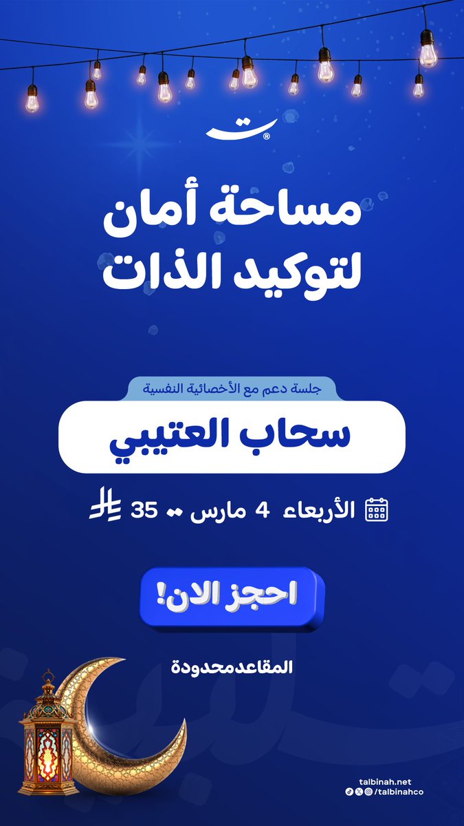 Talbinah - تلبينة tweet media