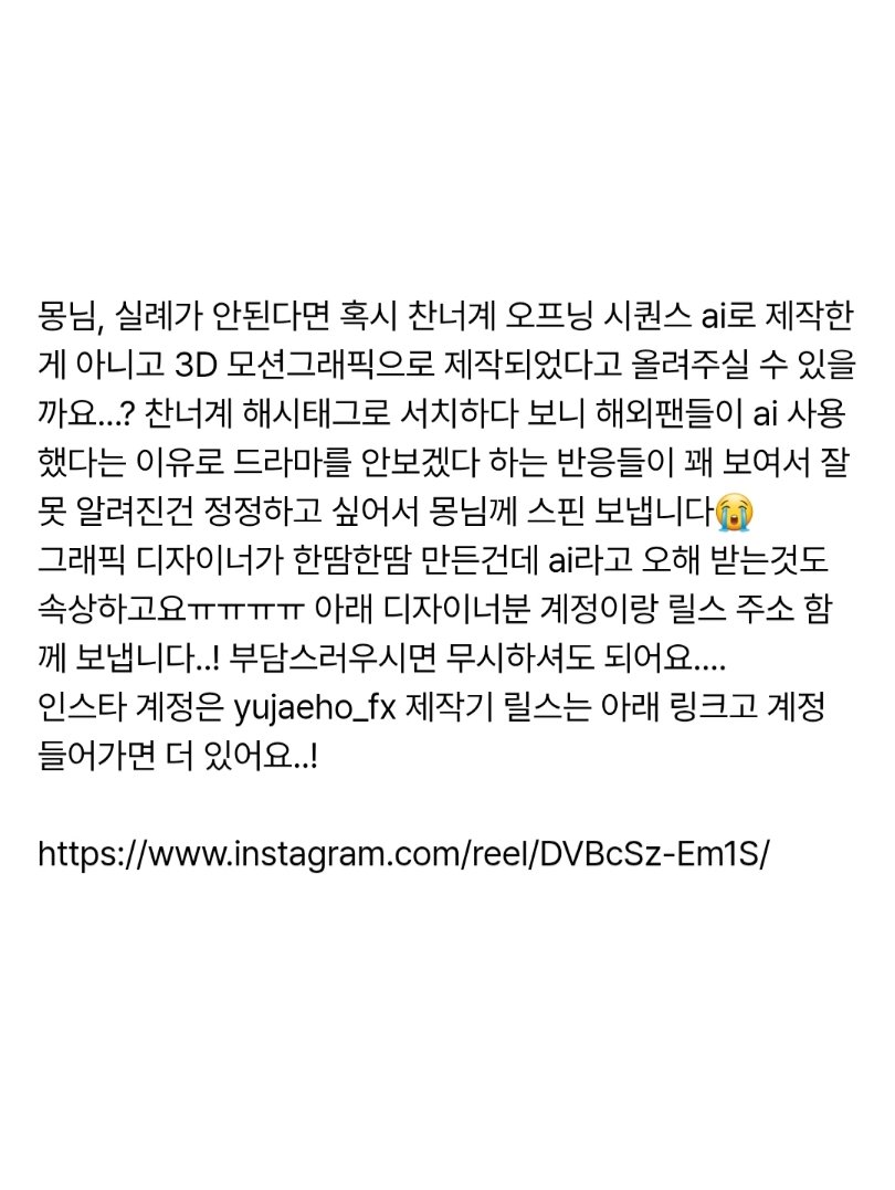 wesunflowerus's tweet photo. 우리 찬너계 오프닝 시퀀스 ai 제작 아니고 그래픽 디자이너님이 정성 쏟으신 3D 모션그래픽인거 세상사람들이 다 알아주길🥺🥺

The opening of this drama is by a 3D graphic designer himself. It didn't use Ai.

유재호 디자이너님 계정 @ yujaeho_fx

#찬란한너의계절에 #InYourRadiantSeason https://t.co/ExZkQIgz27
