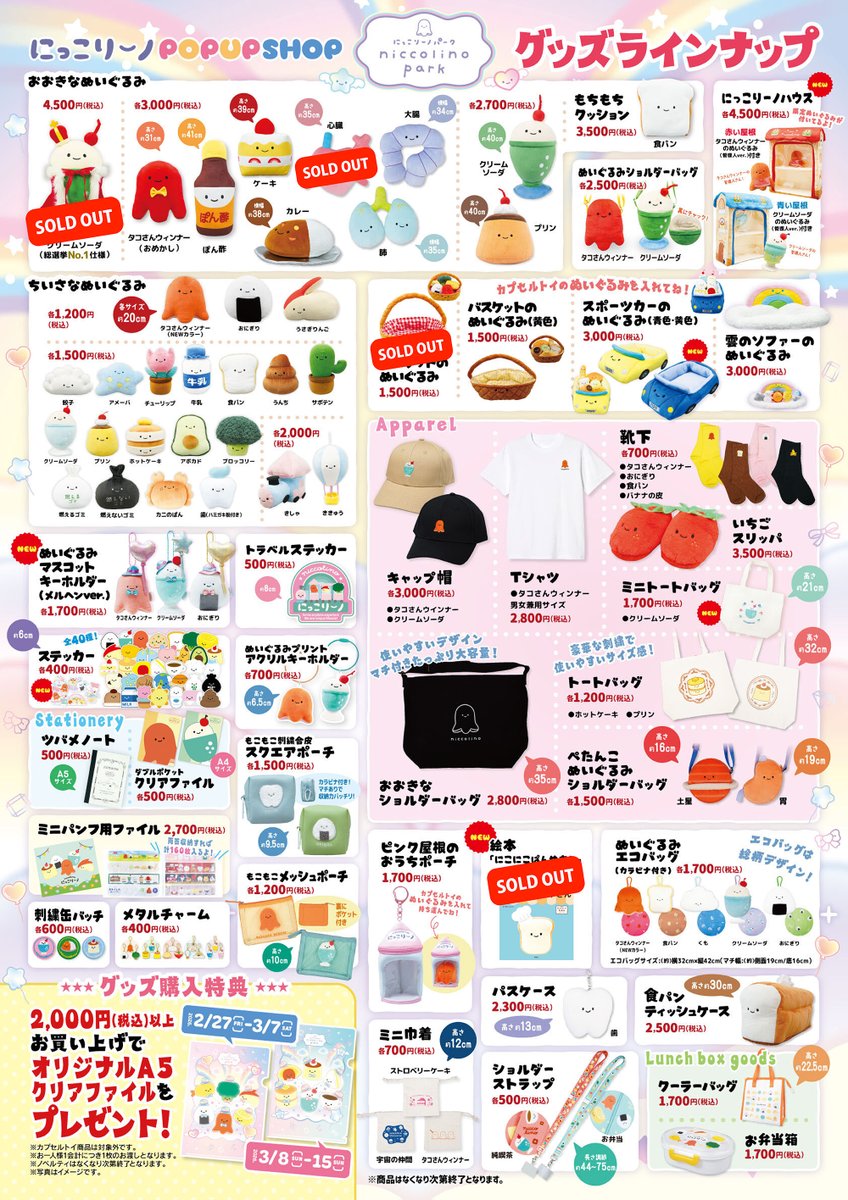 にっこりーノ (@niccolino_offl) / Posts / X