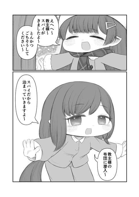 トリッカルのスパイ
ローネが家にやってきた 