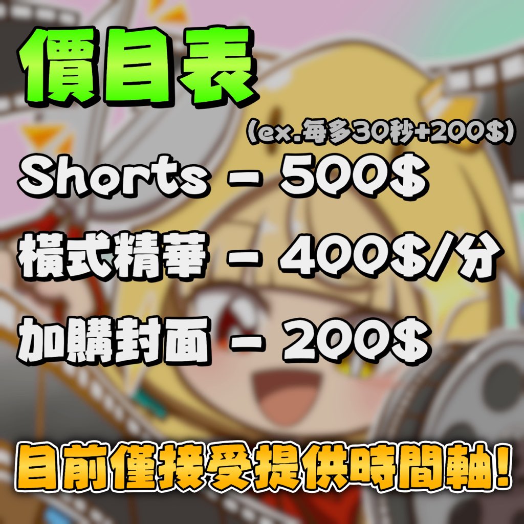 金鬼 | 剪輯委託開放中！ tweet media