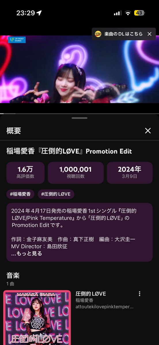 Shoya_hello26's tweet photo. 100001www
くそぉ!!!!
でもまなかちゃん!圧倒的LØVE100万回再生おめでとう〜♡♡♡♡♡♡♡♡♡♡♡
#圧倒的LØVE #PinkTemperature
#星屑のエスケープ #終わらないインソムニア #NEWAY #Selenite
#稲場愛香 https://t.co/png05ZgThC