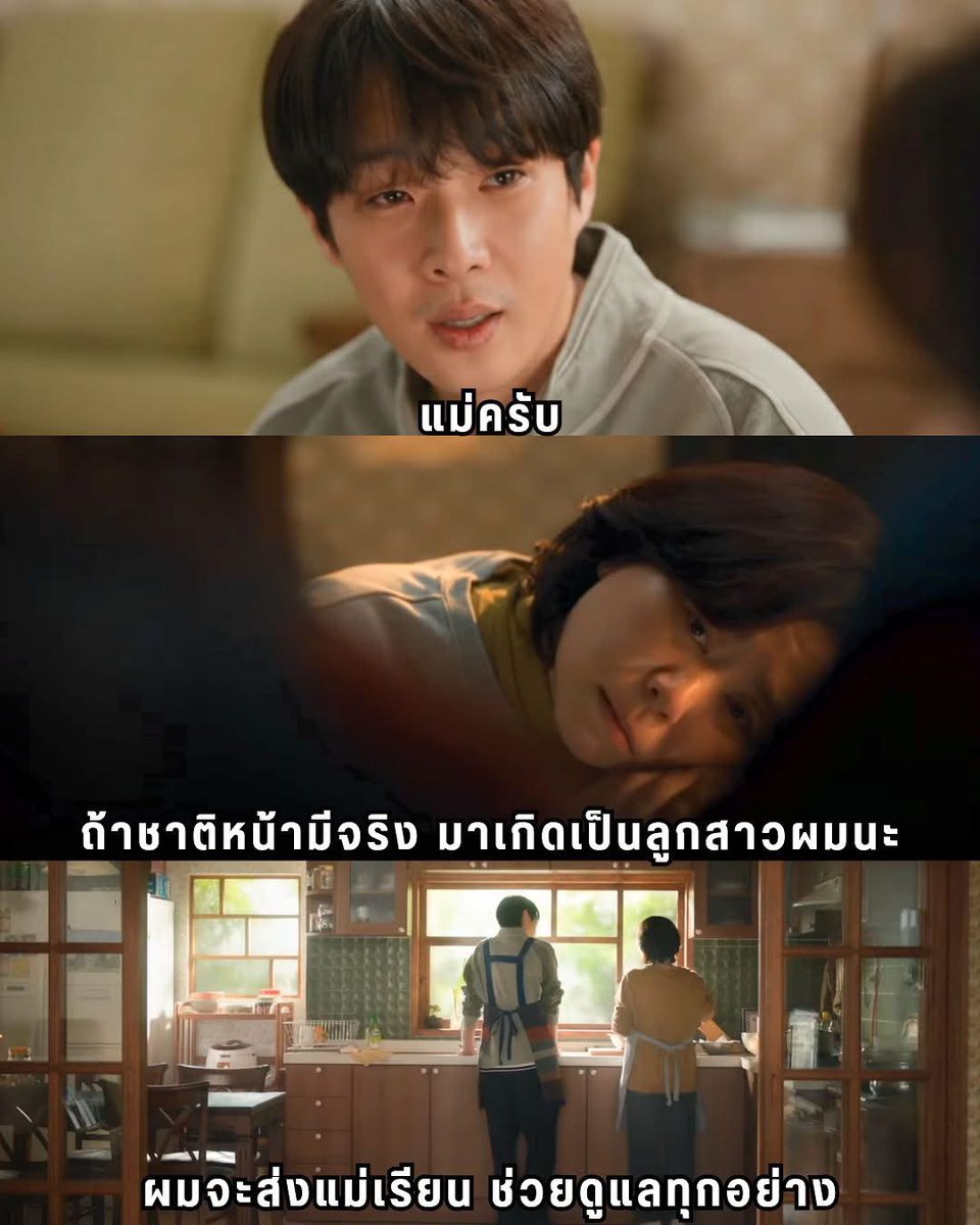 บทแบบนี้กูเตรียมไห้ 100000%