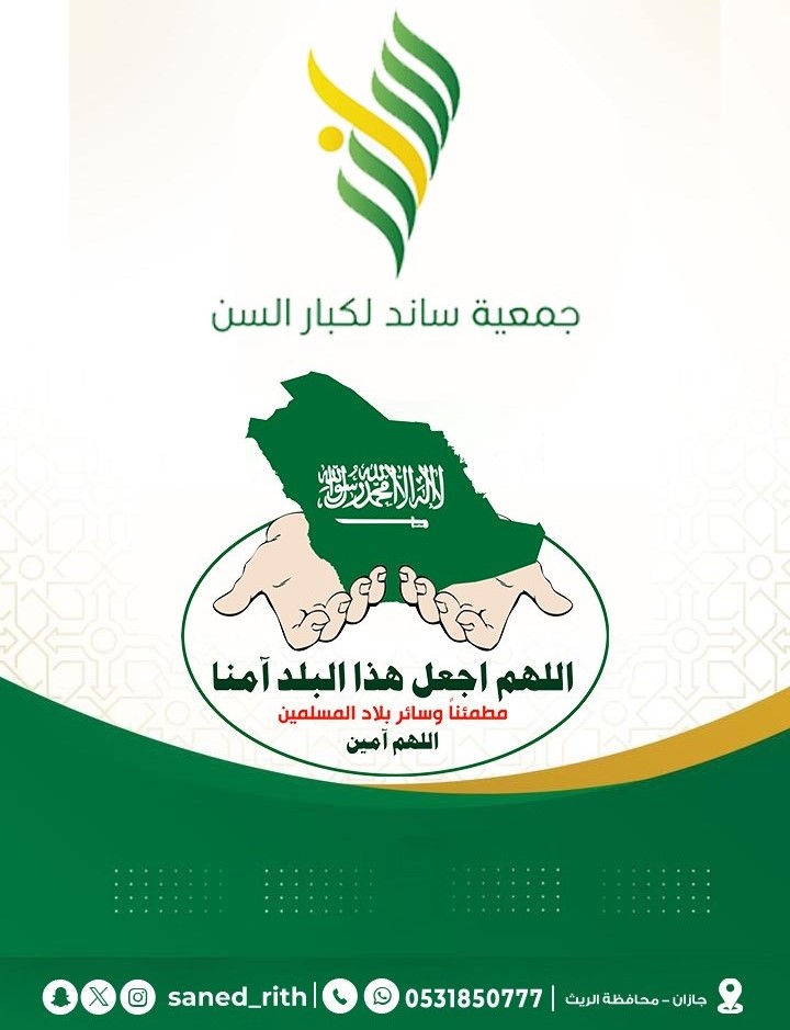 "اللهم احفظ بلادنا من كيد الأشرار وفجور الفجار، اللهم اجعل هذا البلد آمناً مطمئناً سخاءً رخاءً وسائر بلاد المسلمين، اللهم احفظ ولاة أمرنا وانصر جنودنا ووفق رجال أمننا وأدم علينا نعمة الإيمان والأمان
#اللهم_اجعل_هذا_البلد_آمناً