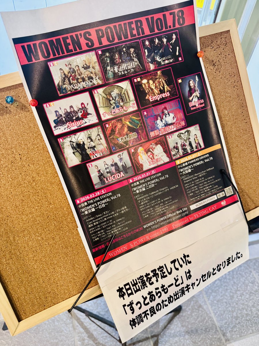 今日はまず渋谷に行ってSAKIさんがゲスト参加した大山まきさんのライヴ