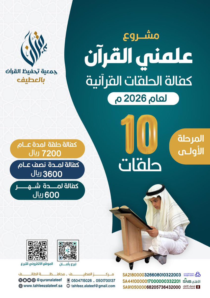 #الضمان_الاجتماعي_المطور 
#صفارات_الانذر 
#رمضان_شهر_الخير 
tahfeezalateef.sa/projects/