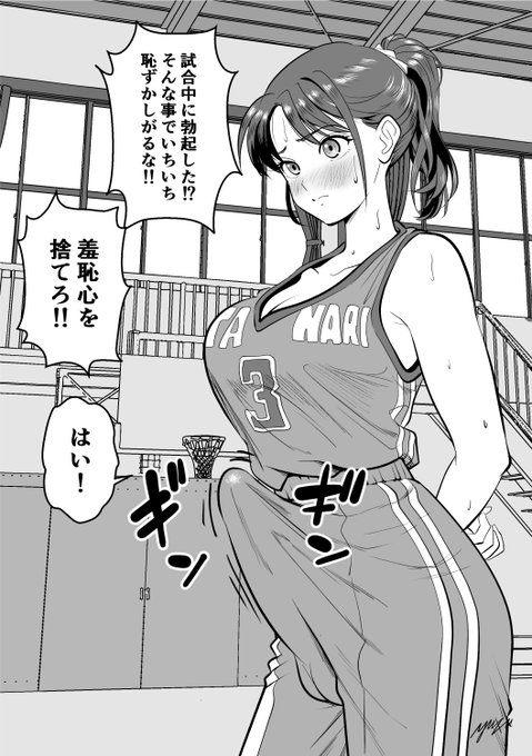 羞恥心克服!#ふたなりバスケ部 #hentai #futanari #futa #ふたなり