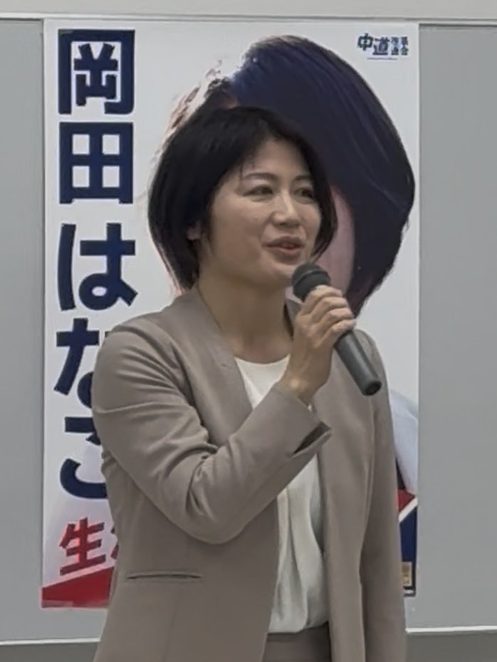 岡田はなこ🍎青森3区 tweet media