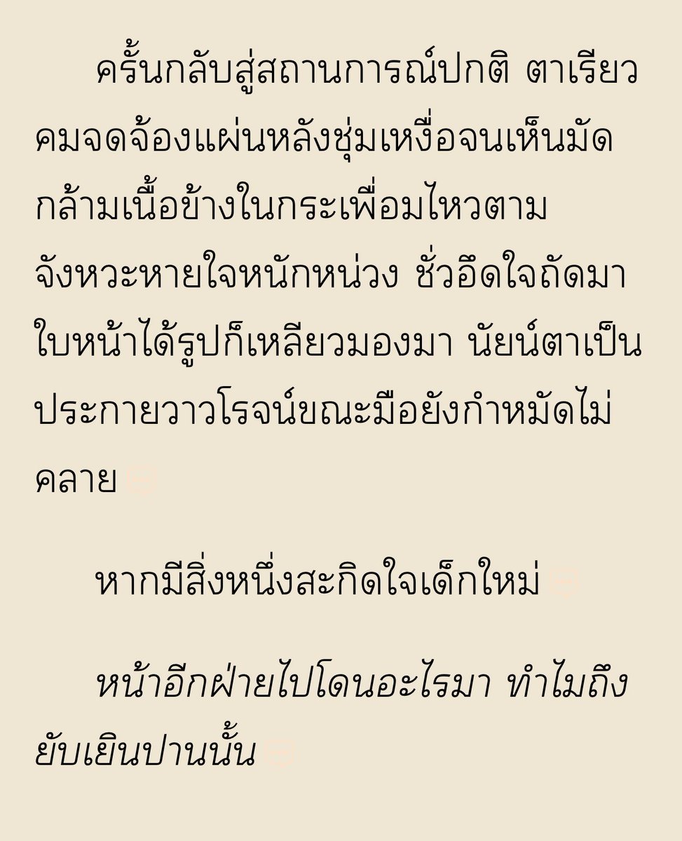 เปิดมาเรื่องราวของนายเอกคนสู้ชีวิตแต่ชีวิตสู้กลับอย่างเขานั้น ที่จำเป็นต้องทำขึ้นชกสังเวียนใต้ดินจนเกือบเอาชีวิตไม่รอดเพื่อนำเงินมาจ่ายค่ารักษาแม่ ชีวิตคนจนอ่ะเนอะไม่ได้มีทางเลือกมากนัก เรียนจบก็แค่มอหก และนี่คือสิ่งที่ทำแล้วได้ตังเยอะ
