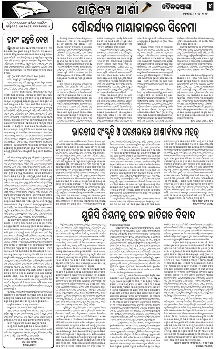 epaper.dainikasha.in