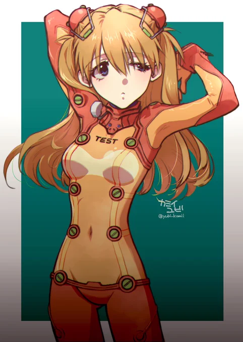 #繋がらなくていいから俺のアスカ・ラングレーを見てくれ